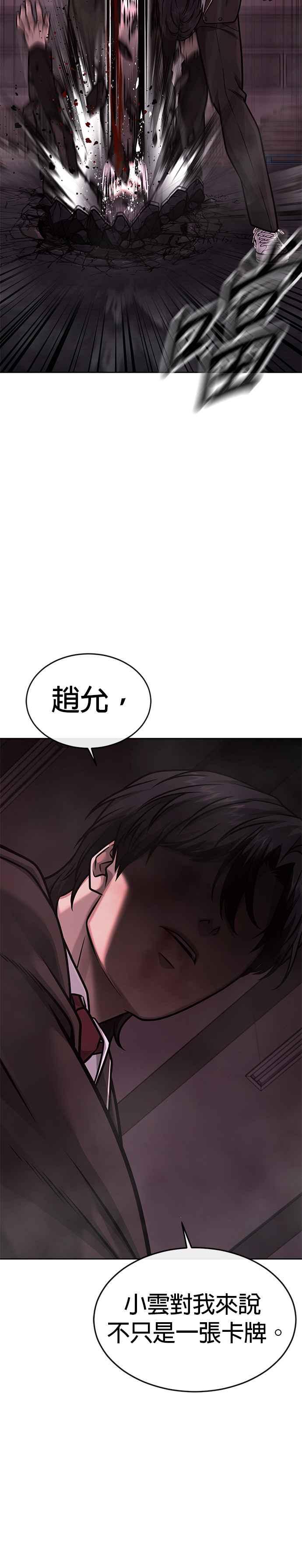 第143话你不好奇吗？-任务至上主义-泰俊漫画工作室（第9张）