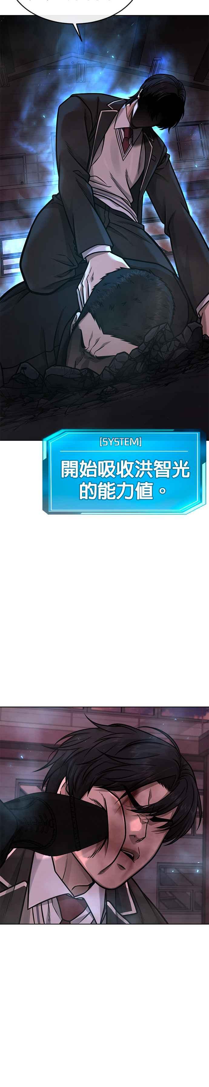 第143话你不好奇吗？-任务至上主义-泰俊漫画工作室（第11张）