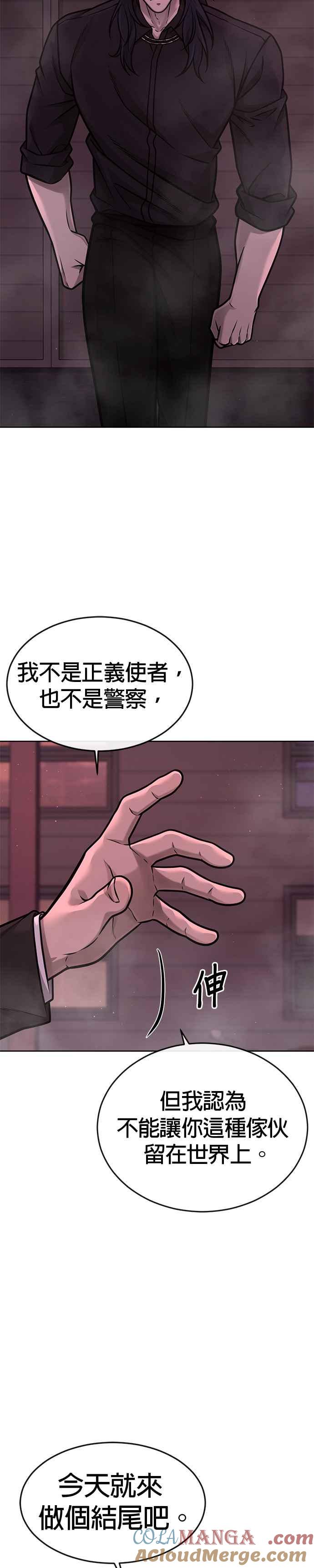 第143话你不好奇吗？-任务至上主义-泰俊漫画工作室（第16张）