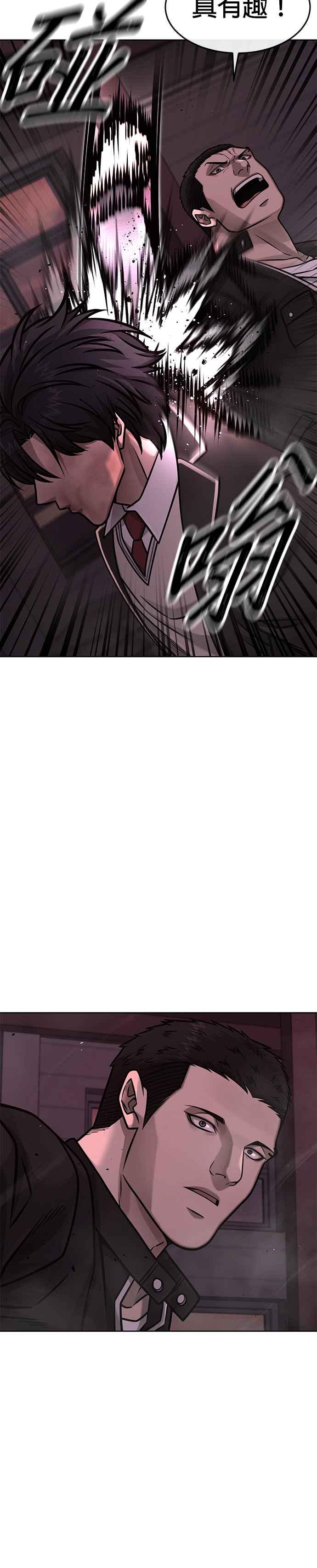 第143话你不好奇吗？-任务至上主义-泰俊漫画工作室（第5张）