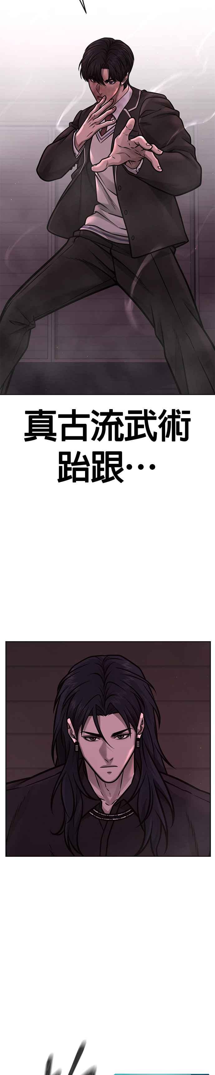 第143话你不好奇吗？-任务至上主义-泰俊漫画工作室（第17张）