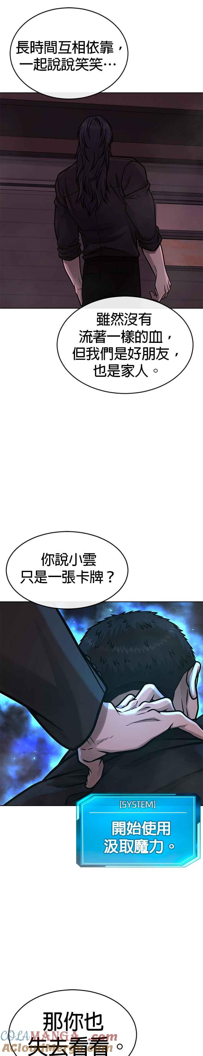 第143话你不好奇吗？-任务至上主义-泰俊漫画工作室（第10张）
