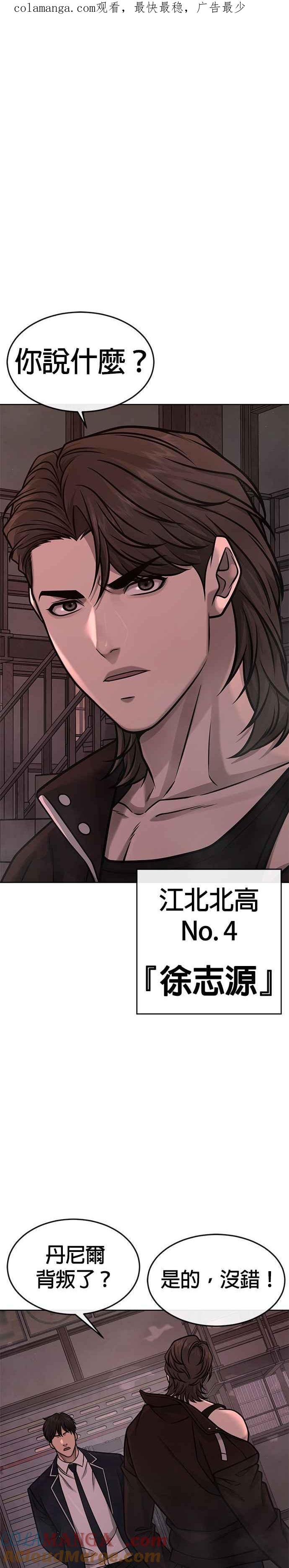 第145话让你好好感受一下多巴胺-任务至上主义-泰俊漫画工作室（第1张）