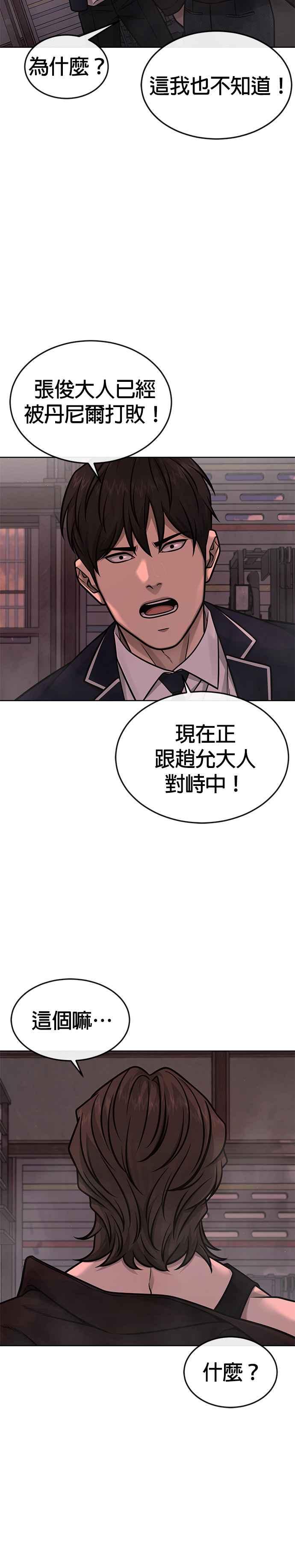 第145话让你好好感受一下多巴胺-任务至上主义-泰俊漫画工作室（第2张）