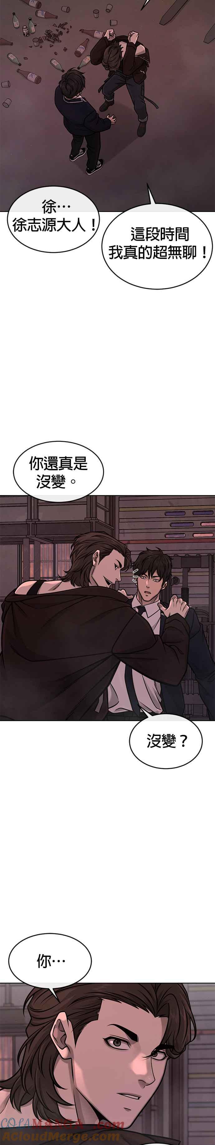 第145话让你好好感受一下多巴胺-任务至上主义-泰俊漫画工作室（第4张）