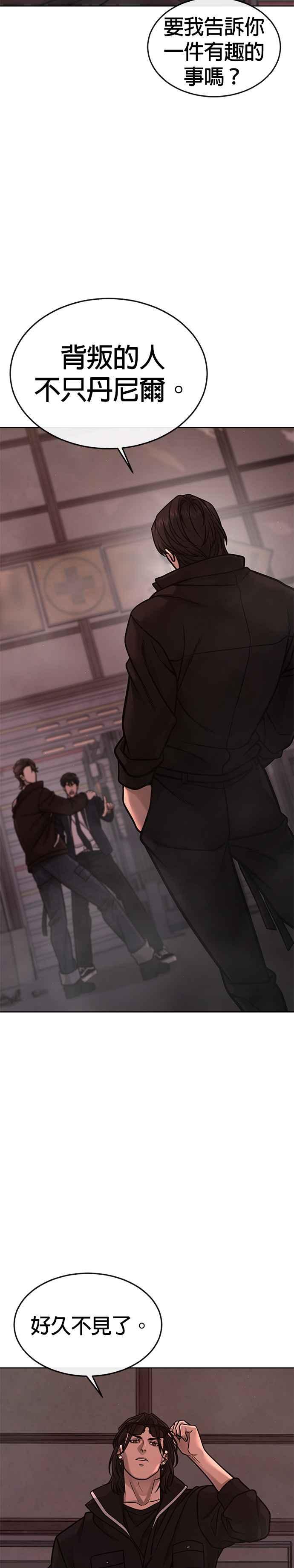 第145话让你好好感受一下多巴胺-任务至上主义-泰俊漫画工作室（第5张）