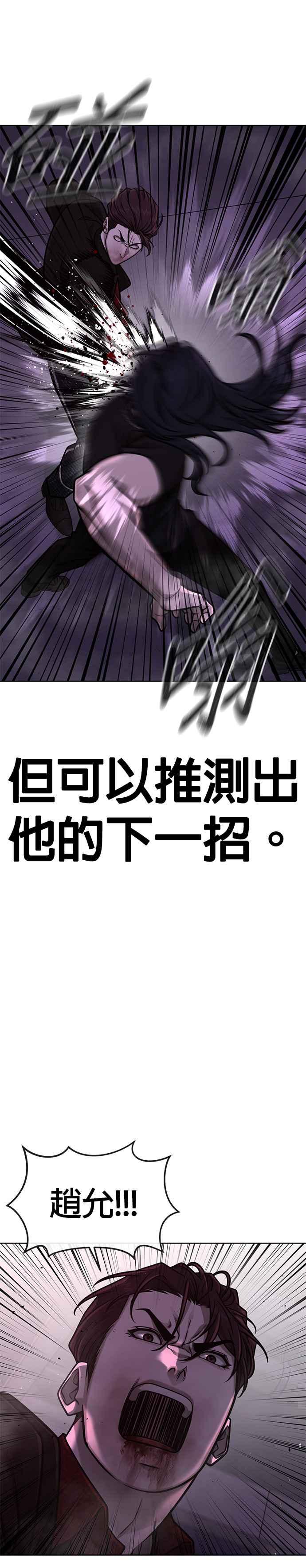第147话过来给我点个火吧-任务至上主义-泰俊漫画工作室（第9张）