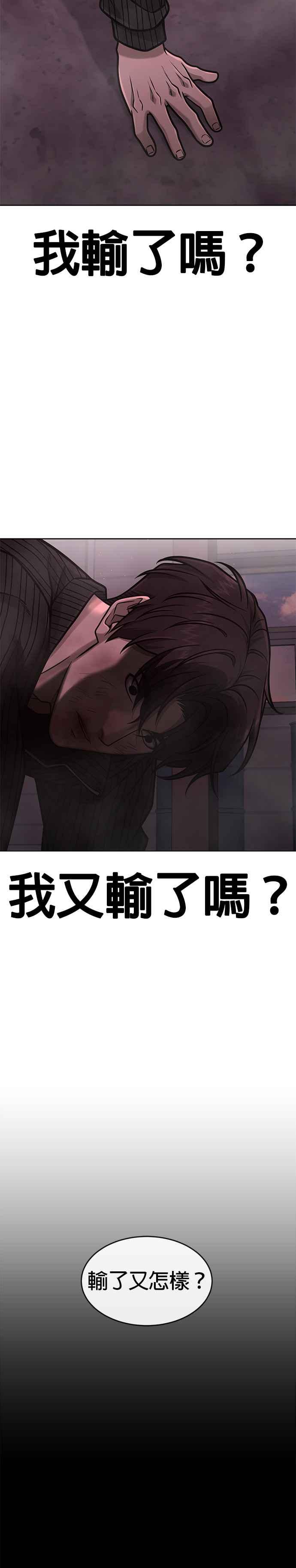 第147话过来给我点个火吧-任务至上主义-泰俊漫画工作室（第24张）