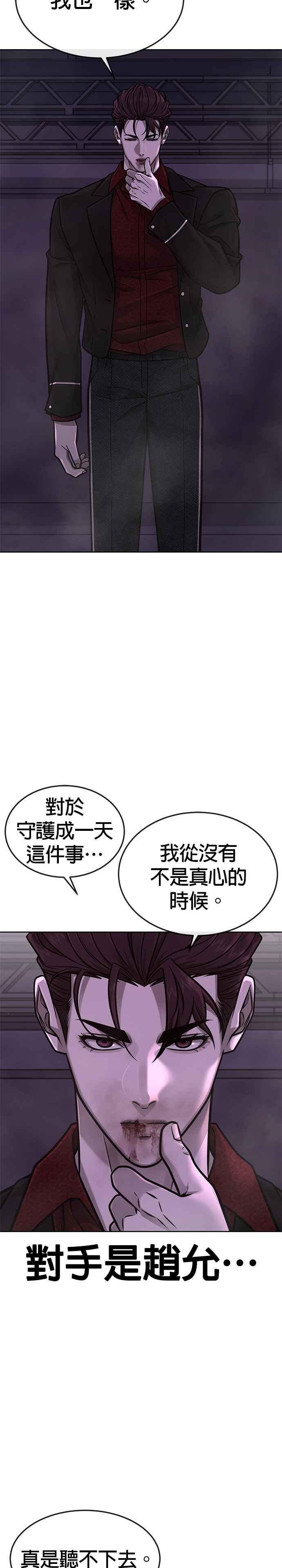 第147话过来给我点个火吧-任务至上主义-泰俊漫画工作室（第5张）