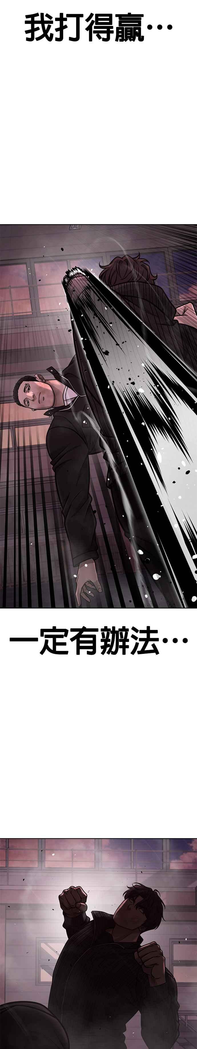 第147话过来给我点个火吧-任务至上主义-泰俊漫画工作室（第20张）