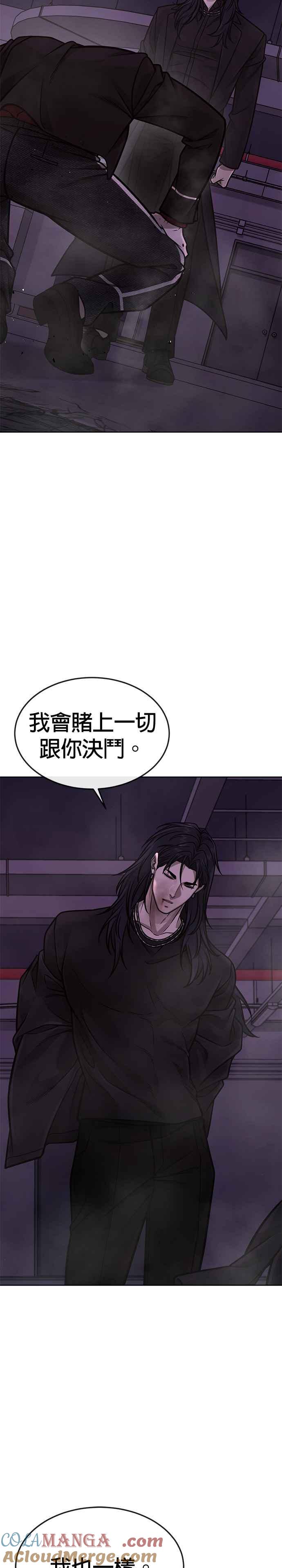 第147话过来给我点个火吧-任务至上主义-泰俊漫画工作室（第4张）