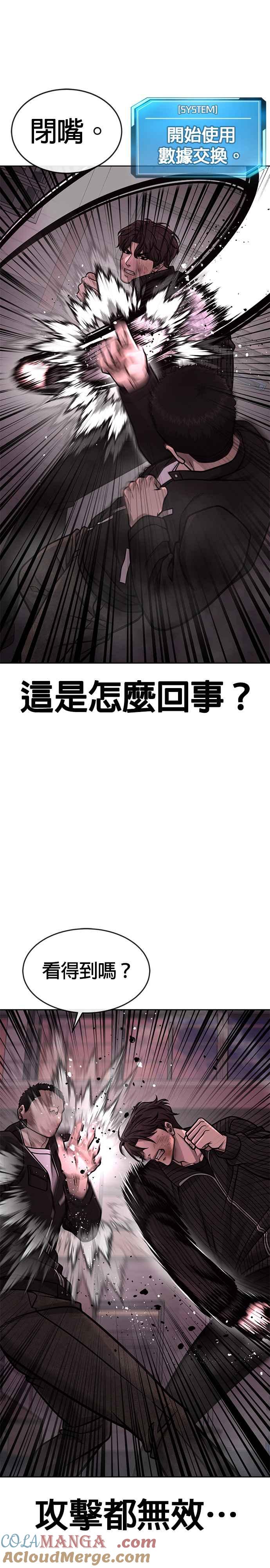 第147话过来给我点个火吧-任务至上主义-泰俊漫画工作室（第16张）