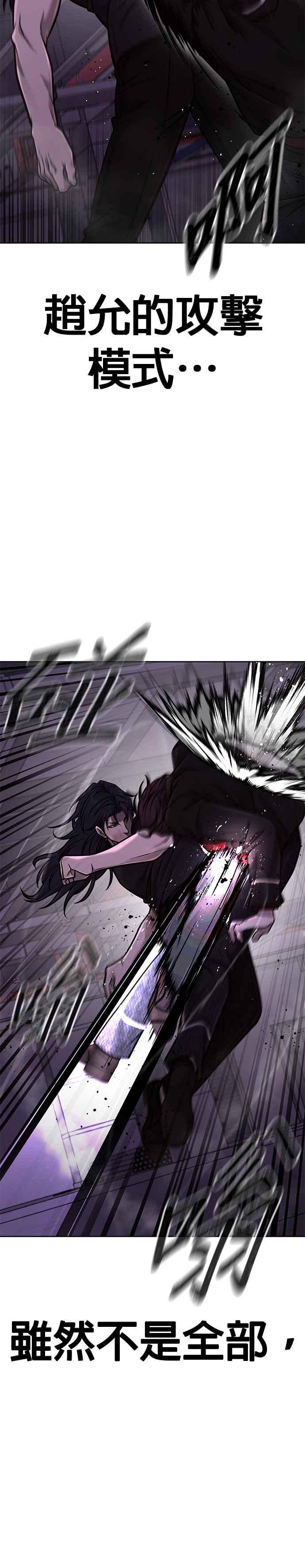 第147话过来给我点个火吧-任务至上主义-泰俊漫画工作室（第8张）