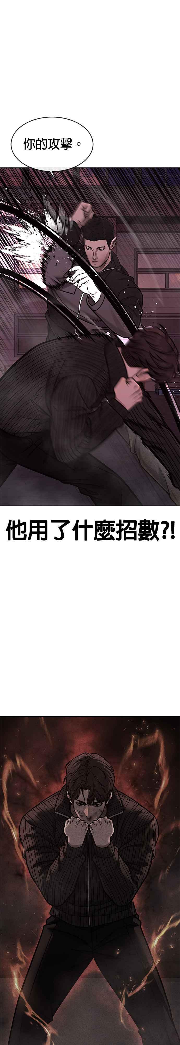 第147话过来给我点个火吧-任务至上主义-泰俊漫画工作室（第17张）