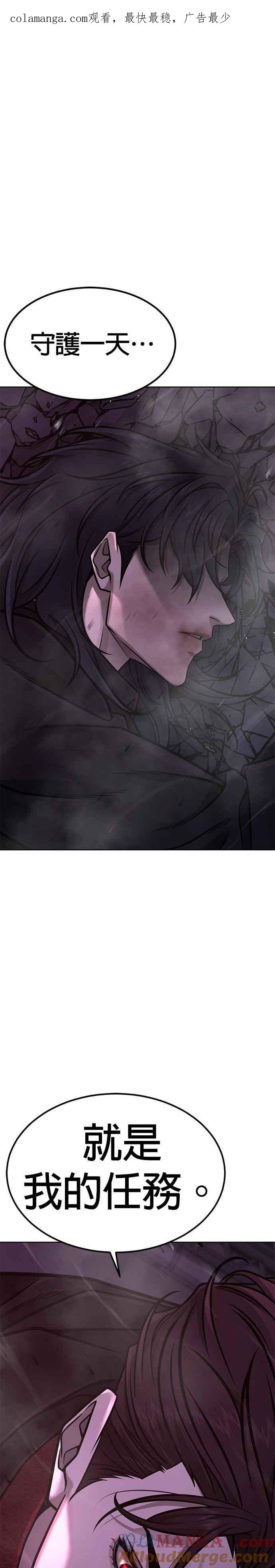 第147话过来给我点个火吧-任务至上主义-泰俊漫画工作室（第1张）