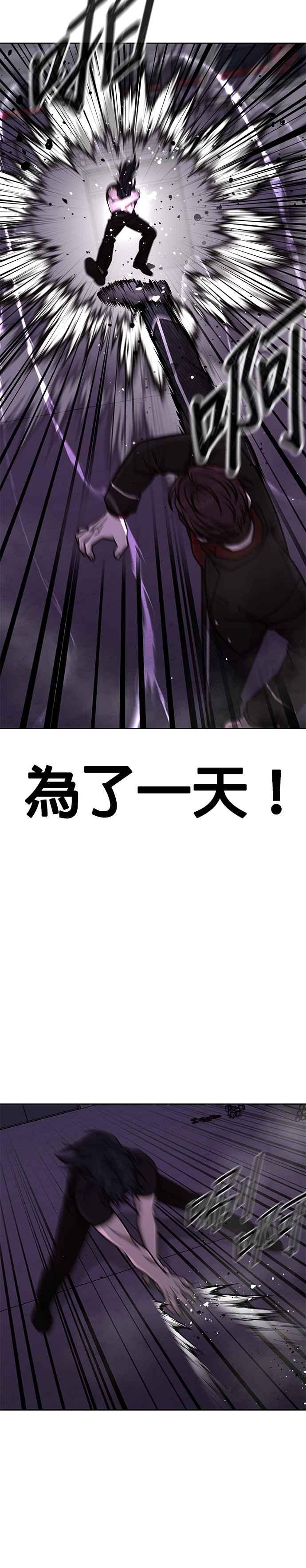 第147话过来给我点个火吧-任务至上主义-泰俊漫画工作室（第12张）