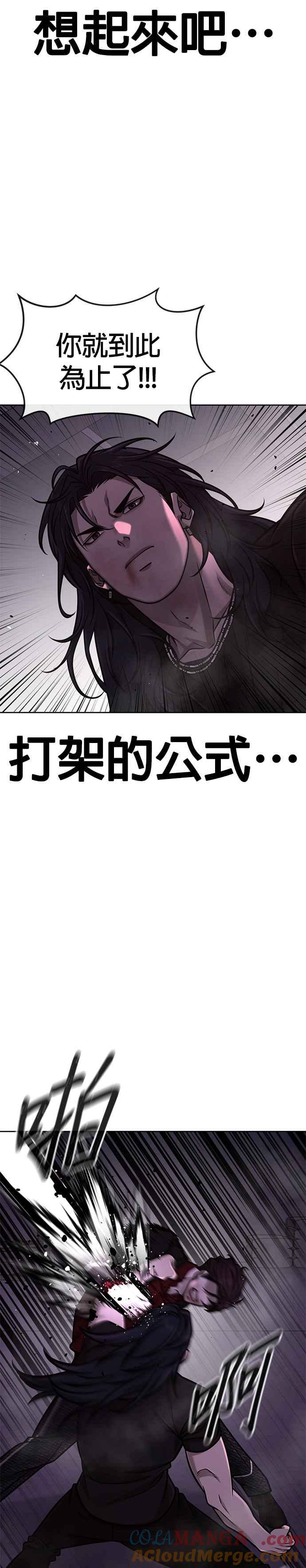 第147话过来给我点个火吧-任务至上主义-泰俊漫画工作室（第10张）