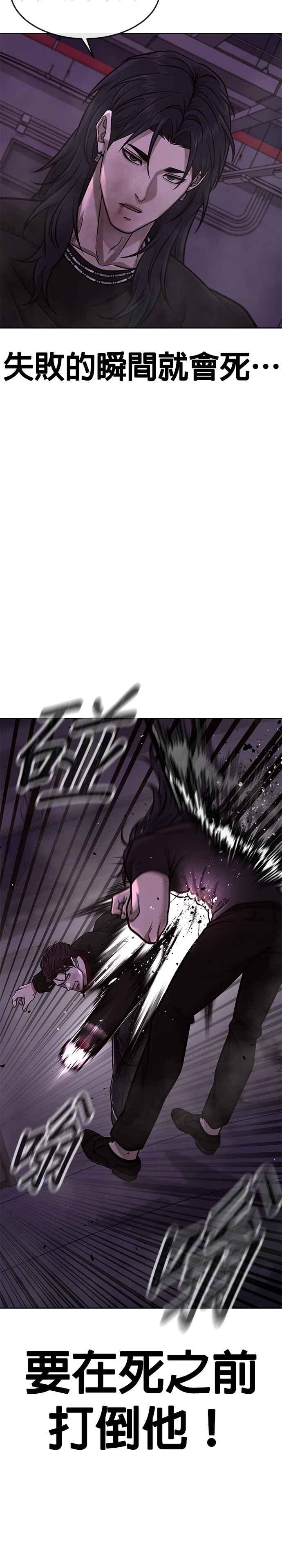 第147话过来给我点个火吧-任务至上主义-泰俊漫画工作室（第6张）