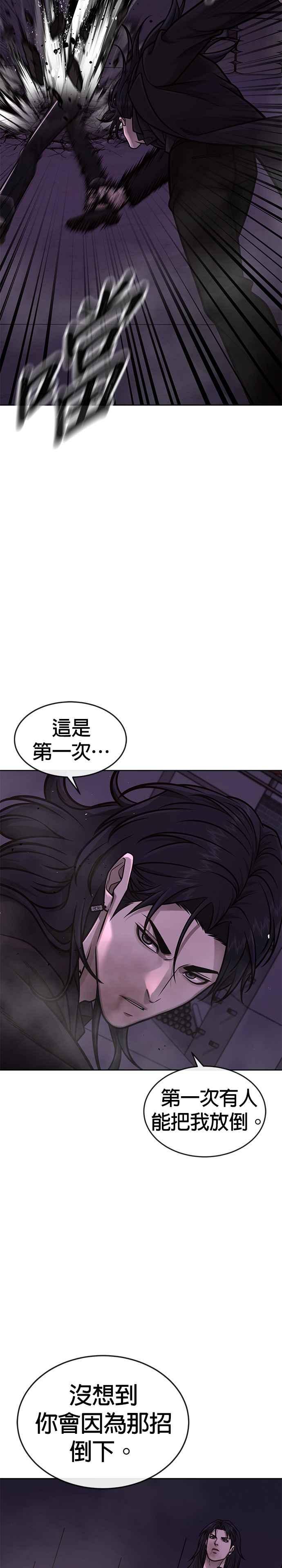第147话过来给我点个火吧-任务至上主义-泰俊漫画工作室（第3张）