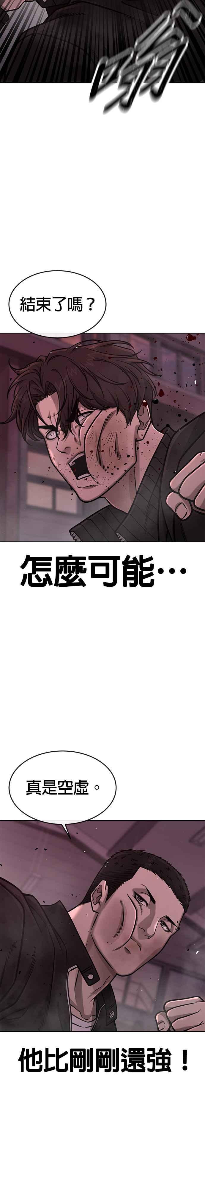 第147话过来给我点个火吧-任务至上主义-泰俊漫画工作室（第15张）