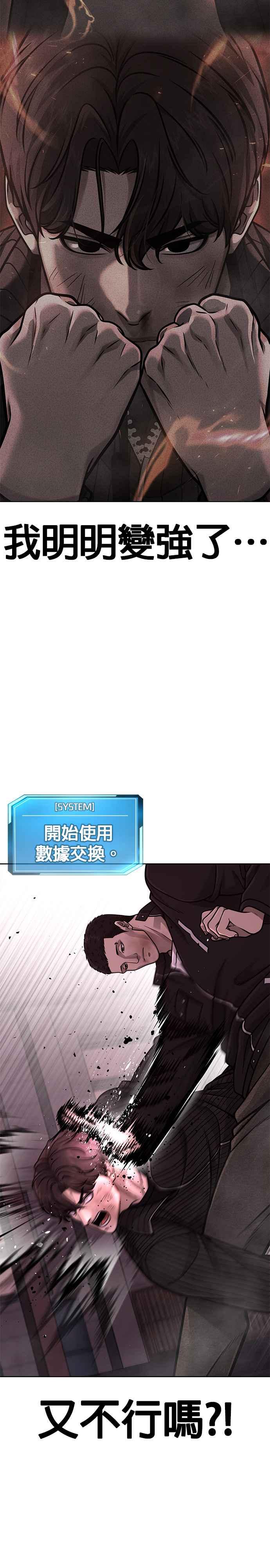 第147话过来给我点个火吧-任务至上主义-泰俊漫画工作室（第18张）