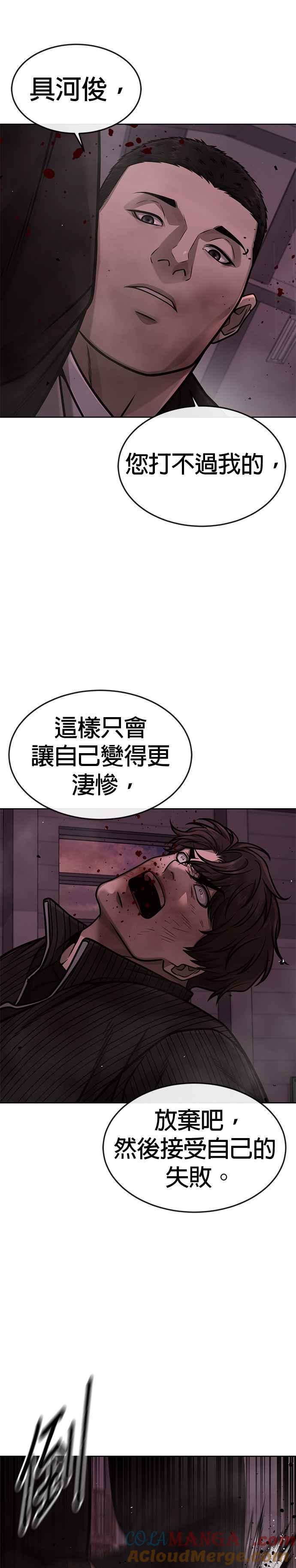 第147话过来给我点个火吧-任务至上主义-泰俊漫画工作室（第22张）