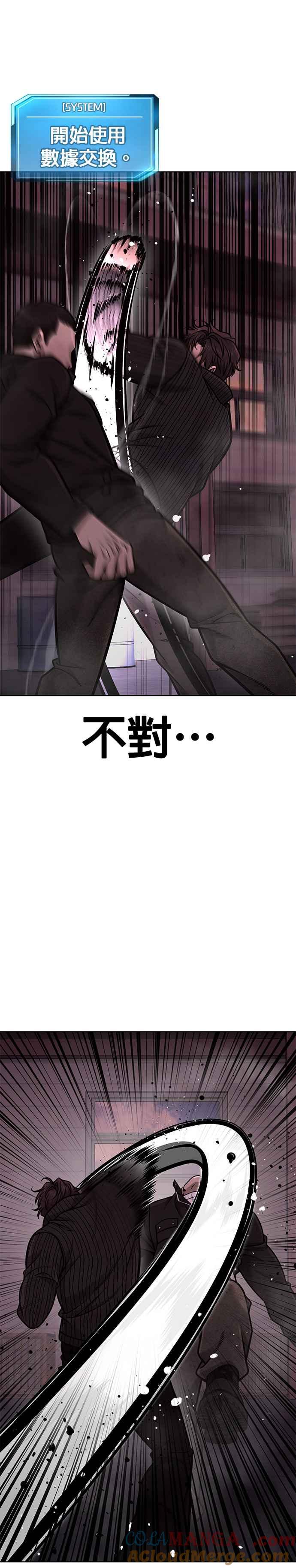 第147话过来给我点个火吧-任务至上主义-泰俊漫画工作室（第19张）