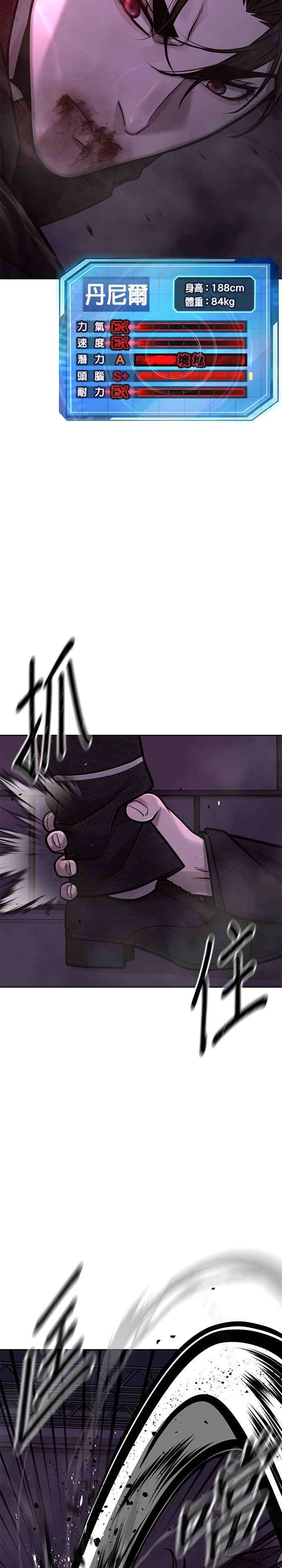 第147话过来给我点个火吧-任务至上主义-泰俊漫画工作室（第2张）