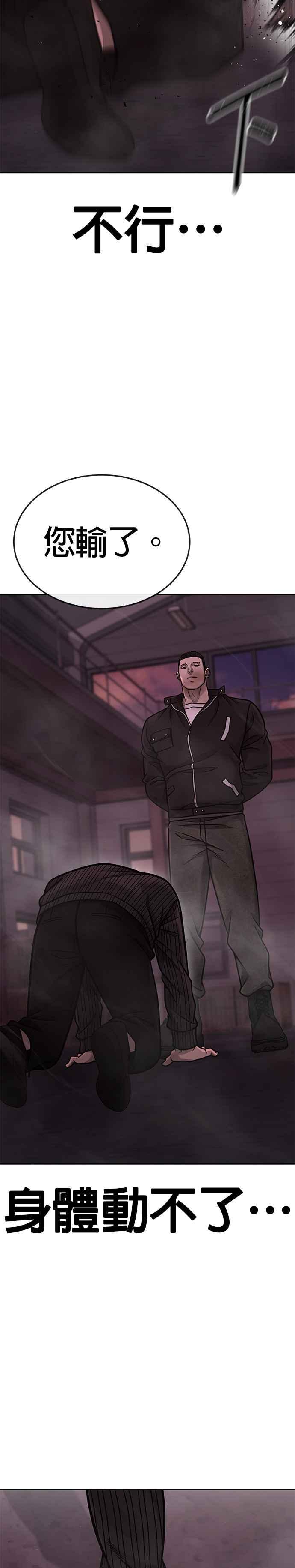 第147话过来给我点个火吧-任务至上主义-泰俊漫画工作室（第23张）