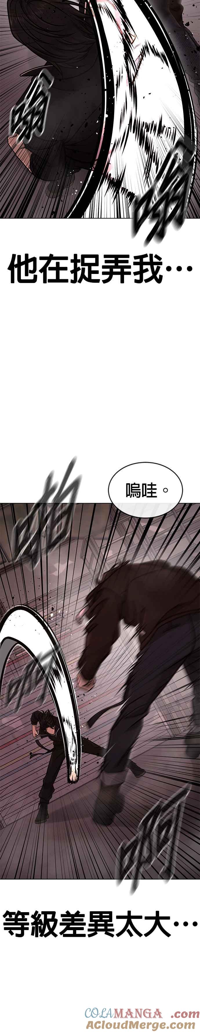 第148话有点难看了-任务至上主义-泰俊漫画工作室（第7张）
