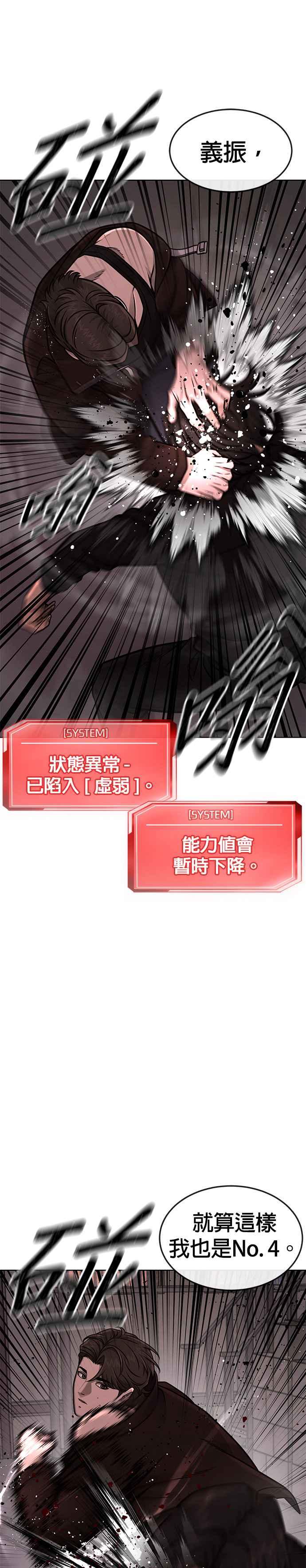 第148话有点难看了-任务至上主义-泰俊漫画工作室（第15张）