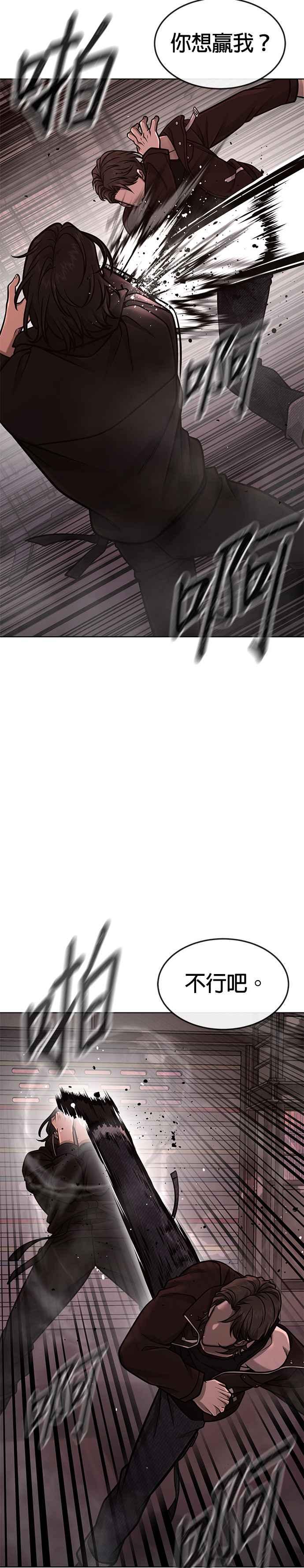 第148话有点难看了-任务至上主义-泰俊漫画工作室（第3张）