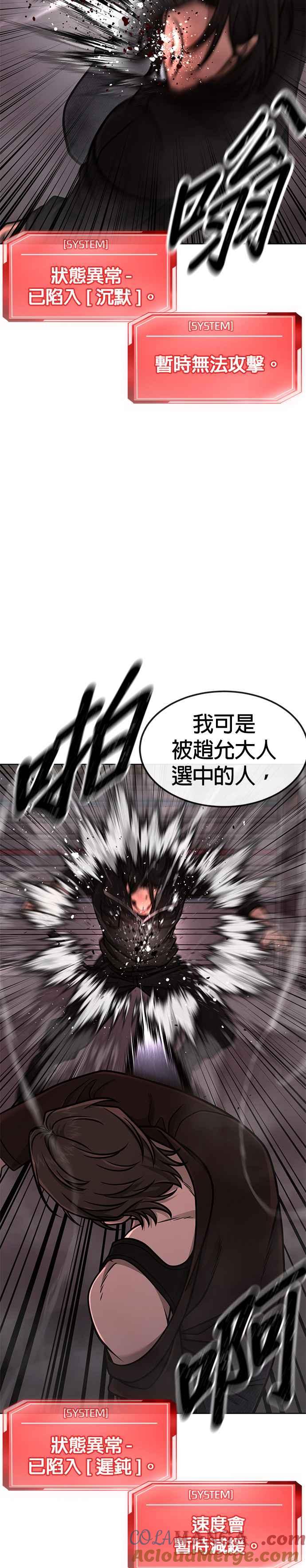 第148话有点难看了-任务至上主义-泰俊漫画工作室（第16张）