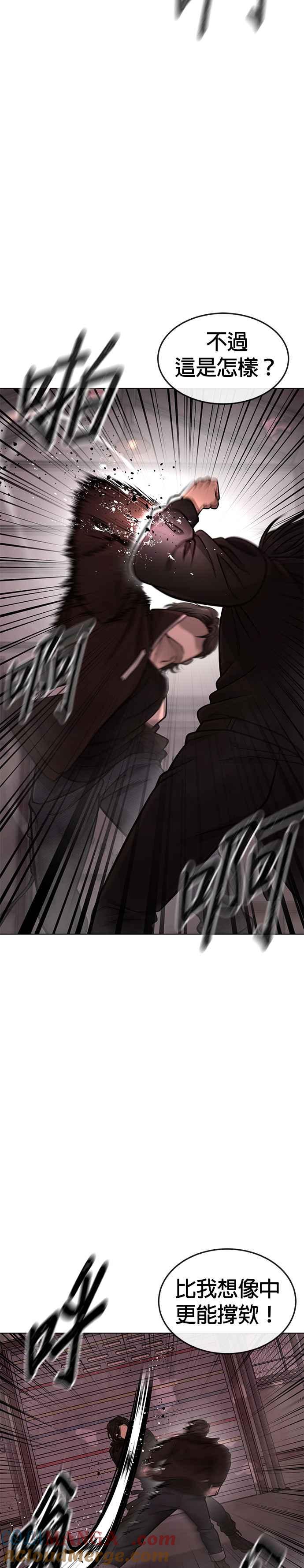 第148话有点难看了-任务至上主义-泰俊漫画工作室（第4张）