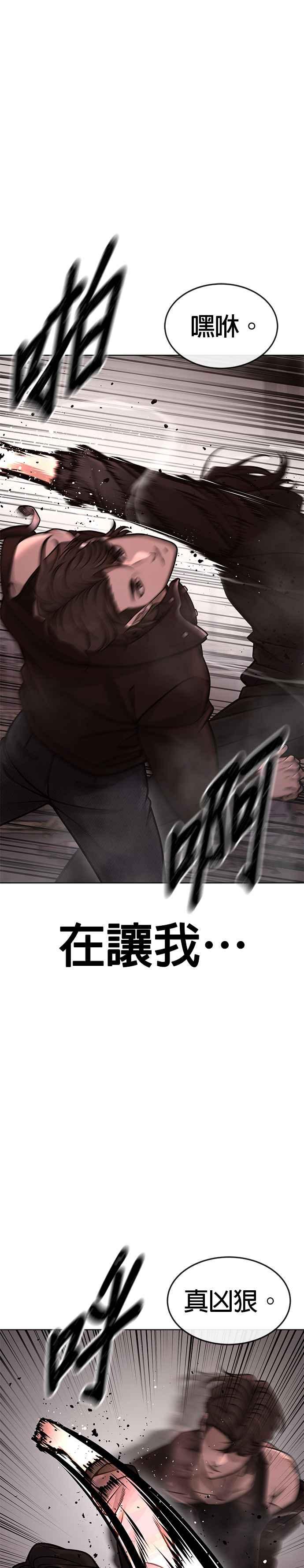 第148话有点难看了-任务至上主义-泰俊漫画工作室（第6张）