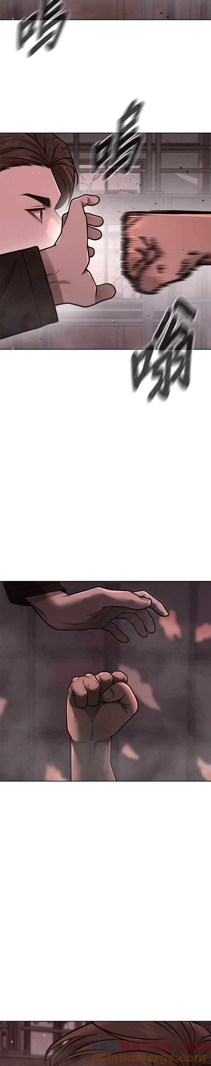 第148话有点难看了-任务至上主义-泰俊漫画工作室（第10张）
