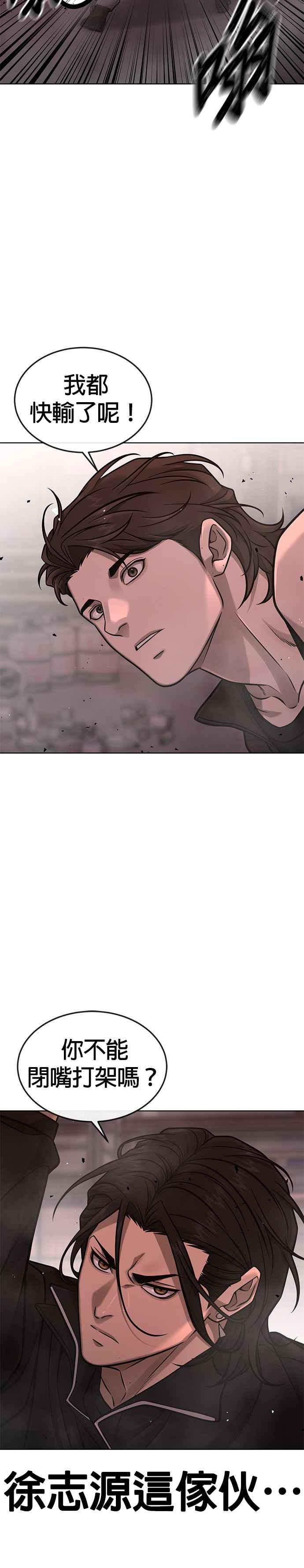 第148话有点难看了-任务至上主义-泰俊漫画工作室（第5张）