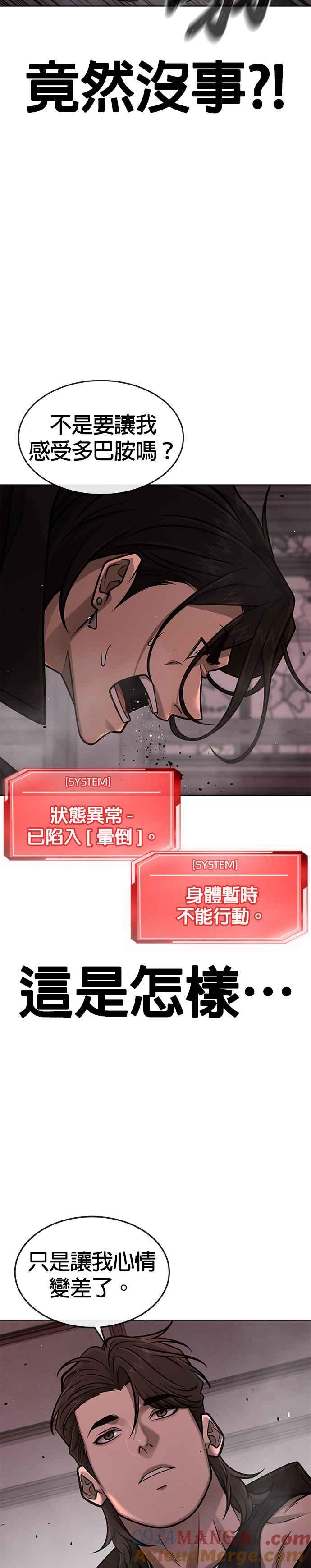 第148话有点难看了-任务至上主义-泰俊漫画工作室（第13张）