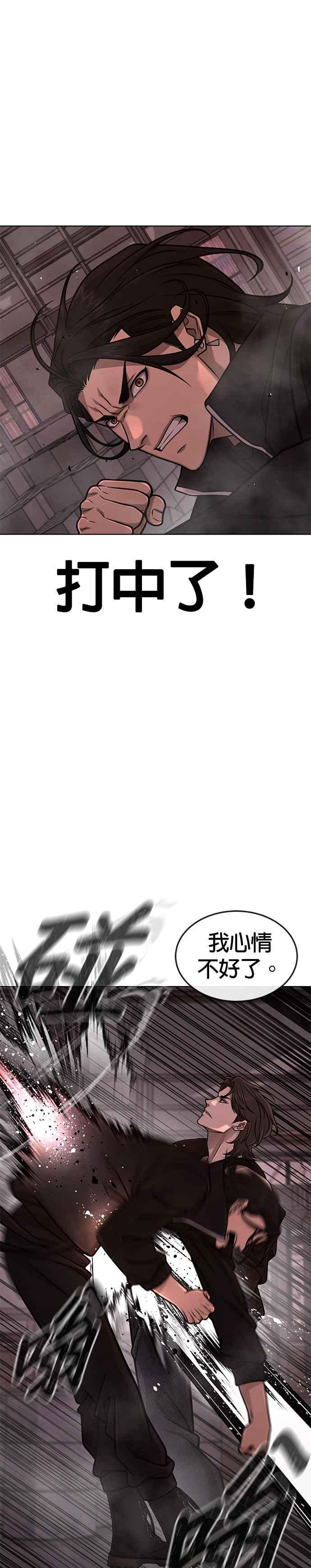 第148话有点难看了-任务至上主义-泰俊漫画工作室（第12张）