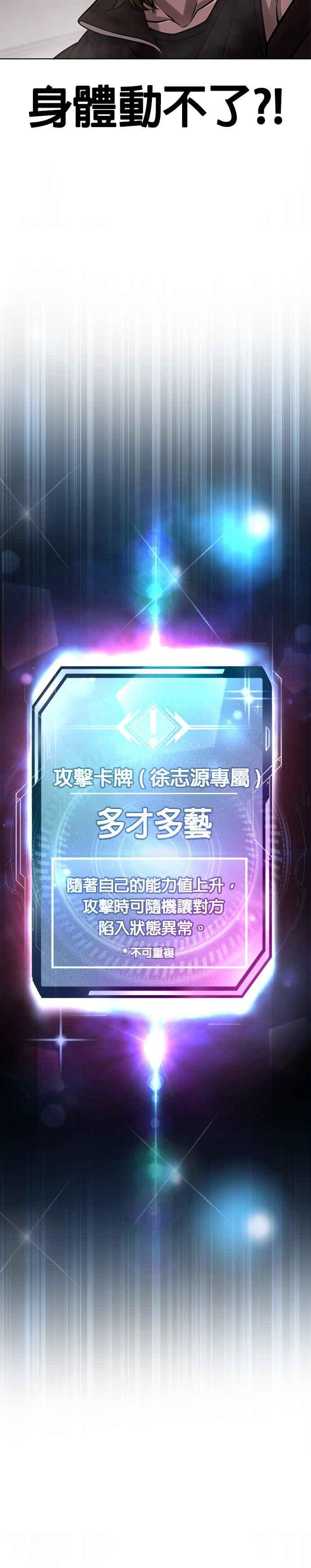 第148话有点难看了-任务至上主义-泰俊漫画工作室（第14张）