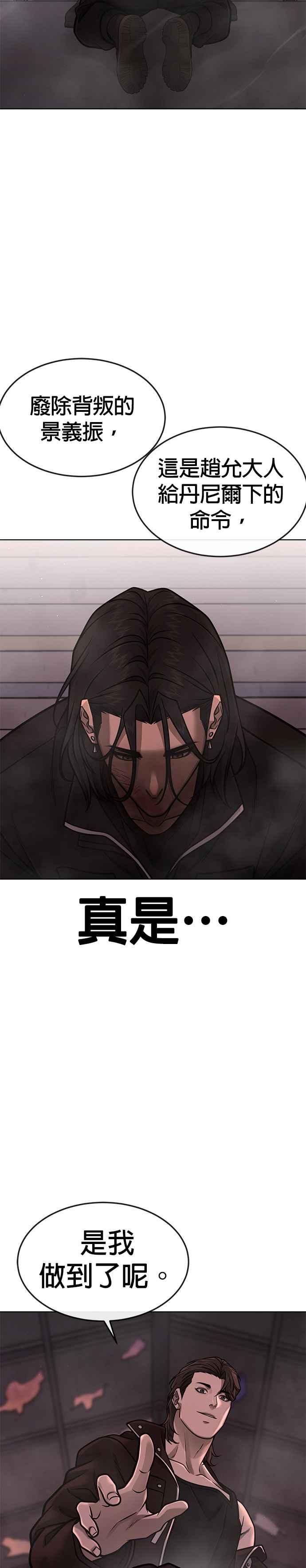 第148话有点难看了-任务至上主义-泰俊漫画工作室（第18张）