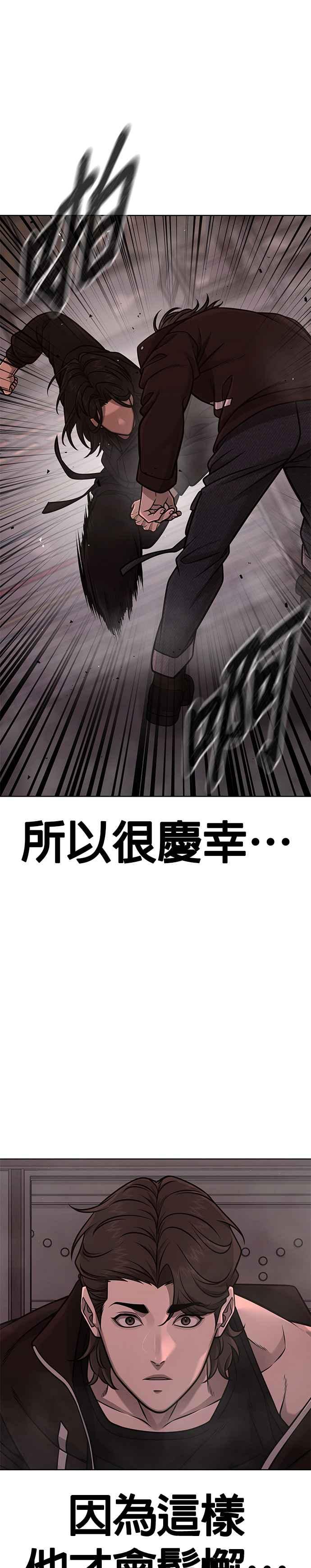 第148话有点难看了-任务至上主义-泰俊漫画工作室（第8张）