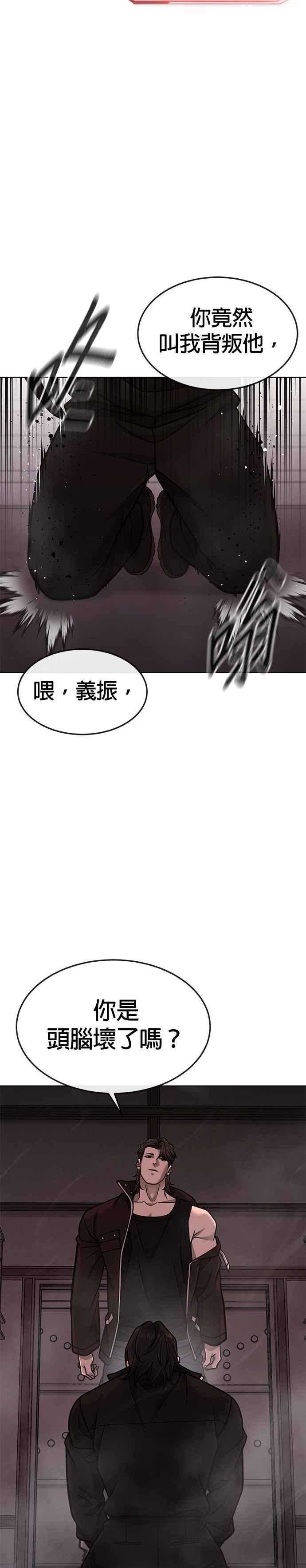 第148话有点难看了-任务至上主义-泰俊漫画工作室（第17张）