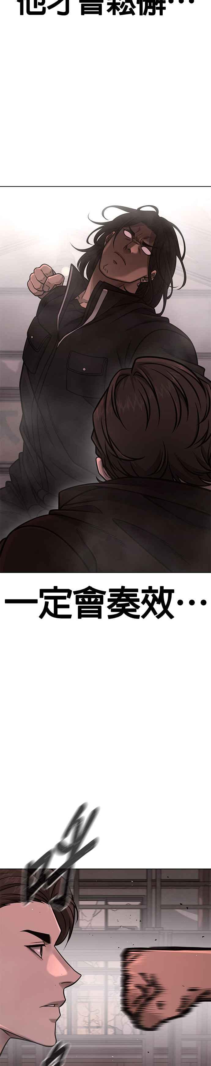 第148话有点难看了-任务至上主义-泰俊漫画工作室（第9张）