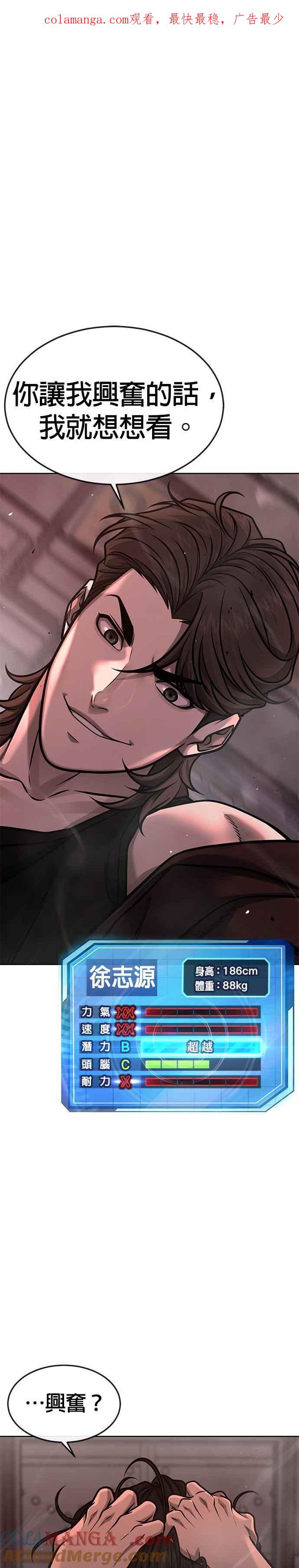 第148话有点难看了-任务至上主义-泰俊漫画工作室（第1张）