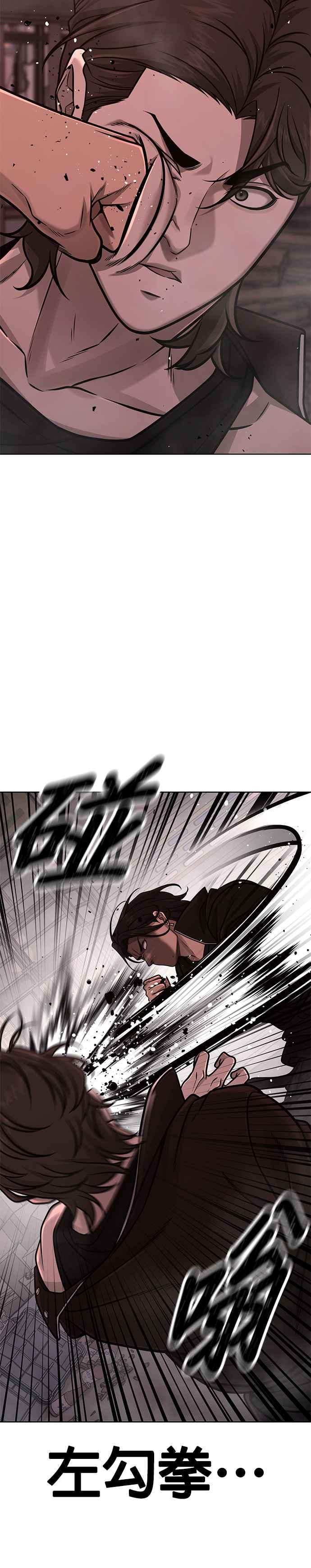 第148话有点难看了-任务至上主义-泰俊漫画工作室（第11张）