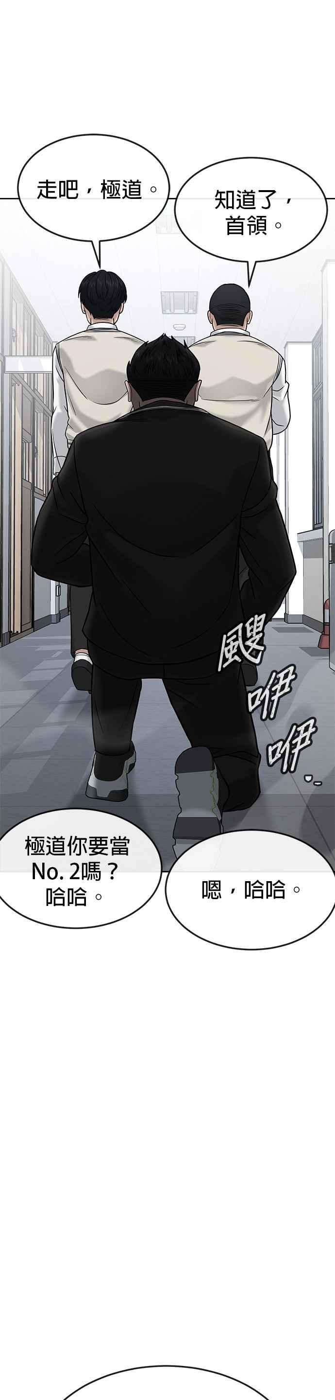 第14话主人！拜讬！-任务至上主义-泰俊漫画工作室（第14张）