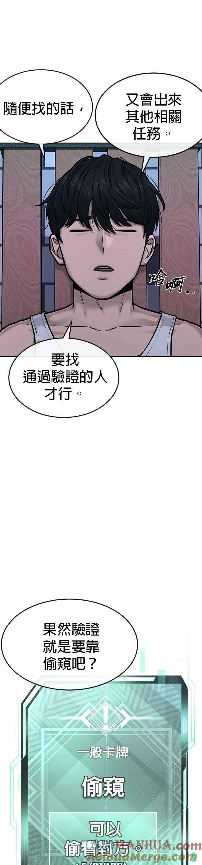 第14话主人！拜讬！-任务至上主义-泰俊漫画工作室（第16张）