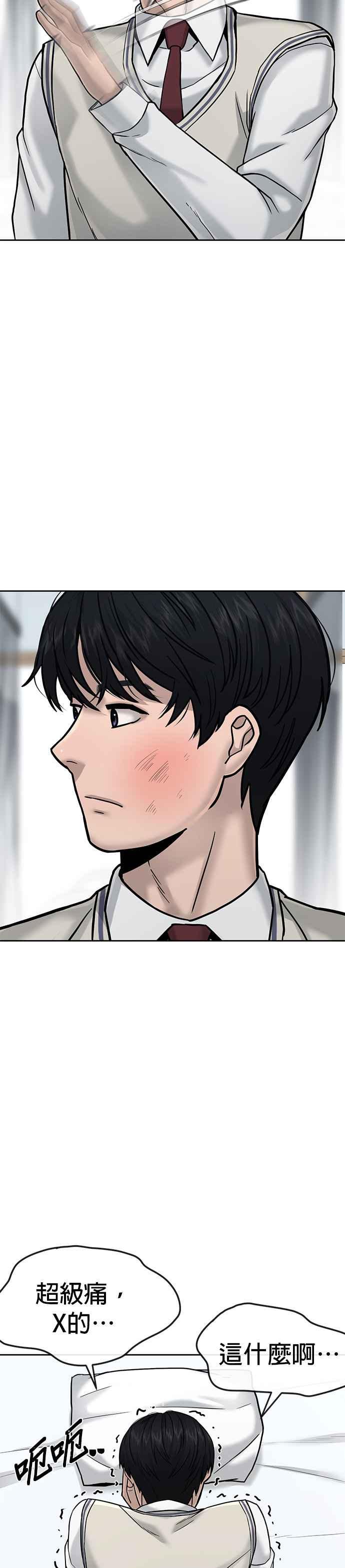 第14话主人！拜讬！-任务至上主义-泰俊漫画工作室（第3张）