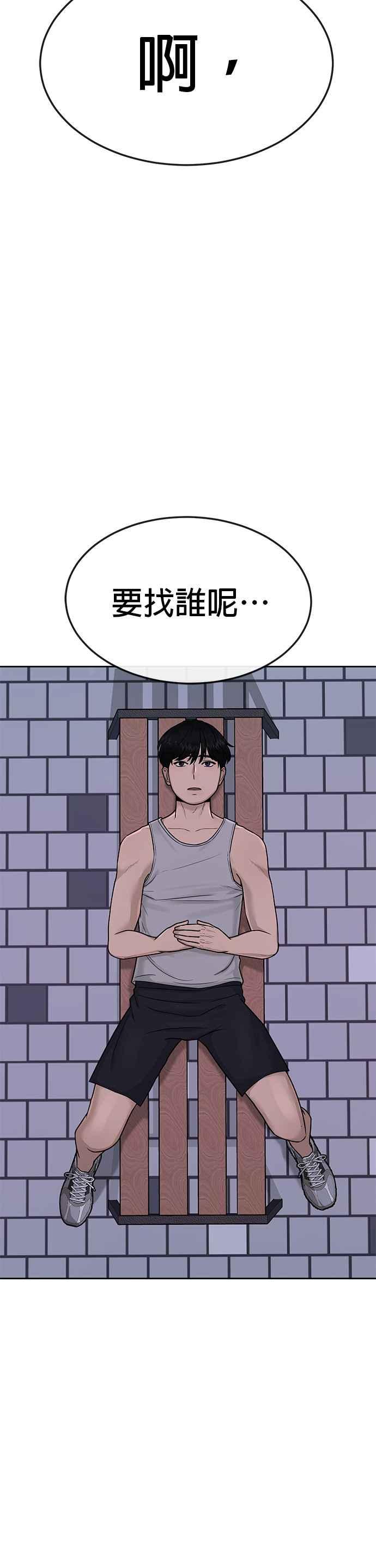 第14话主人！拜讬！-任务至上主义-泰俊漫画工作室（第15张）